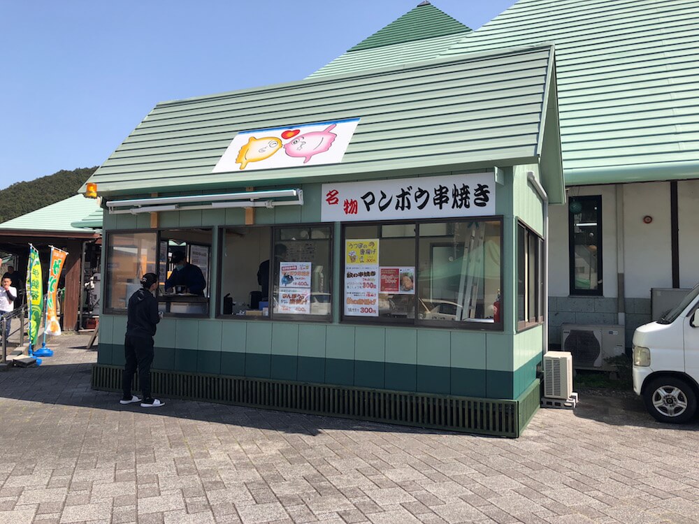紀伊長島ツーリング マンボウの串　道の駅